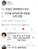 성관계 시 콘돔을 쓰면 안되는 이유.jpg
