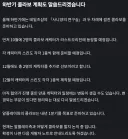 라오) 신규콜라보 근황