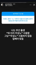 부산출신 과학1타 강사가 보는 리센느의 무섭노