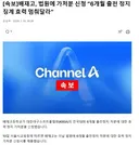 [속보]배재고, 법원에 가처분 신청 “6개월 출전 정지 징계 효력 멈춰달라”