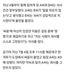 전설의 퇴사빵 맞짱