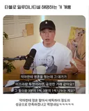타블로 일루미나티설 해명