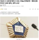 엽기적인 만취운전 30대 애 엄마...징역 12년
