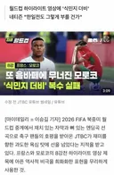 욕먹고 슬그머니 교체한 JTBC 월드컵 영상