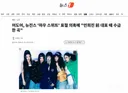 어도어, 뉴진스 '하우 스위트' 표절 의혹에