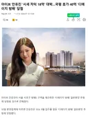 아이브 안유진 근황.jpg