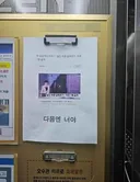 아파트에서 담배 끊게 만드는 협박문 ㄷ ㄷ .jpg