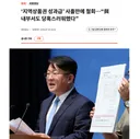 민주당 ㅄ들. 이것들도 표깍아먹는 재주가 만만치않아. 결국 철회!