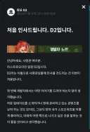 라오)팀장의 첫인사 요약