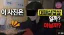 백종원 팬덤이 주장하던 사진이 떴네