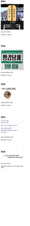 현재 사투리 논란 요약