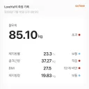 와 처음으로 체지방량 언더 20kg 찍어봄