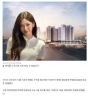 아이브 안유진 ‘시세 차익 18억’ 대박…국평 호가 40억 ‘디에이치 방배’ 당첨