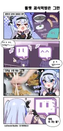 미루) 조카들이 미루먹는거보고 경악한 이유