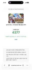 니케) 않이.. 팝업스토어 예약 외이럼미...