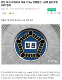 어린 두자녀 태우고 시속 174㎞ 만취운전…20대 숨지게한 30대 엄마