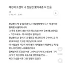 데이트 폭력에서 구해준 트렌스젠더