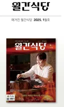 sns에서 난리난 멋있는 홍대 맛집 고기집 사장님