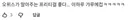 갸루 컨셉으로 챌린지 말아온 버츄얼 여돌