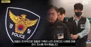 장윤기 때문에 발칵 뒤집어진 경찰계 ㄷㄷ