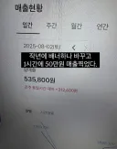 입간판 하나 바꿔서 매출 땡기는 사장님