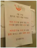 100% 할인 이벤트 진행한 식당