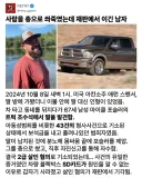 사람을 총으로 쏴죽였는데 재판에서 이긴 남자.jpg