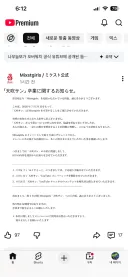 버튜버) 끄아악 기습 공지 무엇