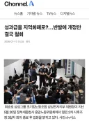 성과급 지역화폐 결국 철회함
