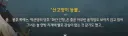 명조/스포)이번 스토리보다가 흠칫했던 단어