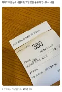 메가커피의 경고문.jpg