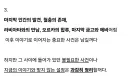 라오) D2 팀장: 스토리 정리한다