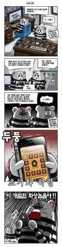 라오진) 전부 뜯어 고친다 하는거 보고 이거부터 생각났음