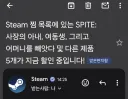 스팀) 뭐가 할인이라고...?