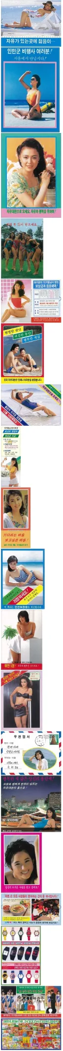 그 시절 대북 삐라.jpg