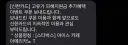 신한은행 때문에 일-베-충 됨