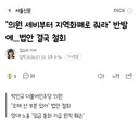 "국회의원 세비 지역화폐로 지급"