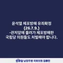윤석열 체포방해 등 징역 7년 확정…비상계엄 583일만