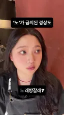 노가 금지된 경상도 근황
