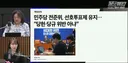 전준위의 ‘선호투표제 강행’이 100% 위법인 이유 (이준석 판례 분석)