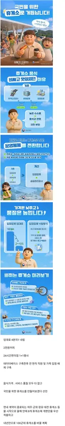 올해부터 시작한다는 고속도로 휴게소 개편안 공개.JPG