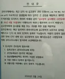 어떤 아파트의 길고양이 민원 해결법