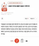 요즘은 부잣집 딸들이 얼굴도 이쁘더라