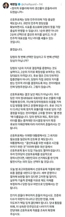 채현일 의원 선호투표제 조속히 확정해달라.JPG
