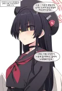 블루아카) AI)정실부에 잠입한 나기사