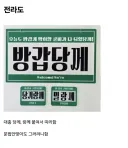 그러고보니 예전에 유게에서 전라도 사투리 쓰고 일베취급 받은 적도 있네