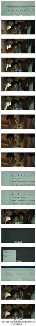 영화 댓글부대가 알려주는 여론조작 하는 방법.jpg