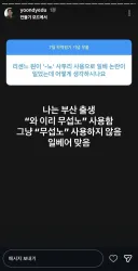 리센느 원이 무섭노는 일베어라던 윤도영 강사 입장문