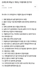 애 처음 낳고 유난 떠는 부모 모음.jpg