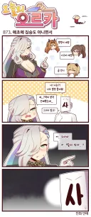 라오)이녀석 나보고 지금 벌레라고!
